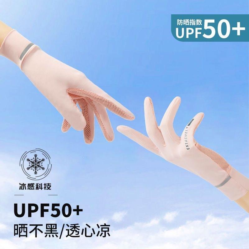 Gloves women's thin summer driving UV protection touch screen outdoor non-slip riding sun protection ice silk gloves