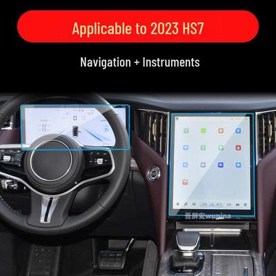 Tempered Film Screen Protector for 26 Hongqi Models: HS7 Navigation & HS3 Console