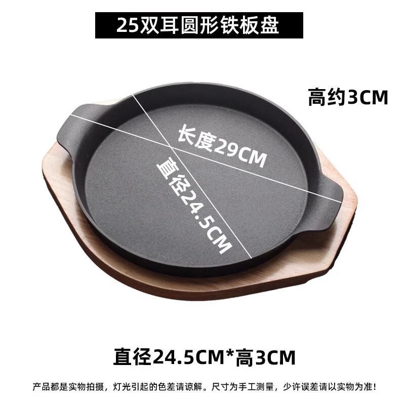 25cm Cast Iron Round Teppanyaki Griddle Pan