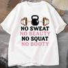 Funny Streetwear No Sweat No Beauty No Squat No Booty Gym Sports T Shirt Unisexs Unisex Cotton Tee Casual Summer Oversized Top