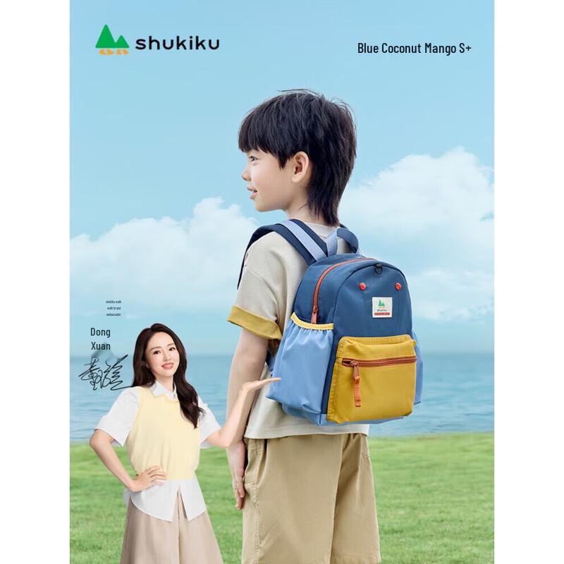 SHUKIKU Lightweight Water-Resistant Kids Backpack