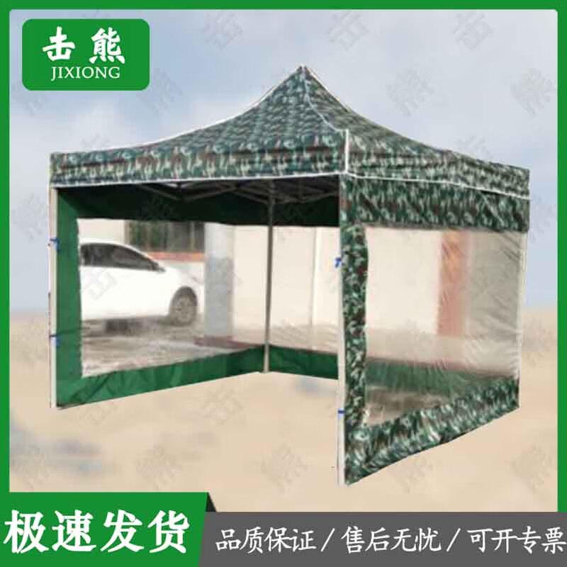 Jixiong Portable Folding Outdoor Canopy Tent
