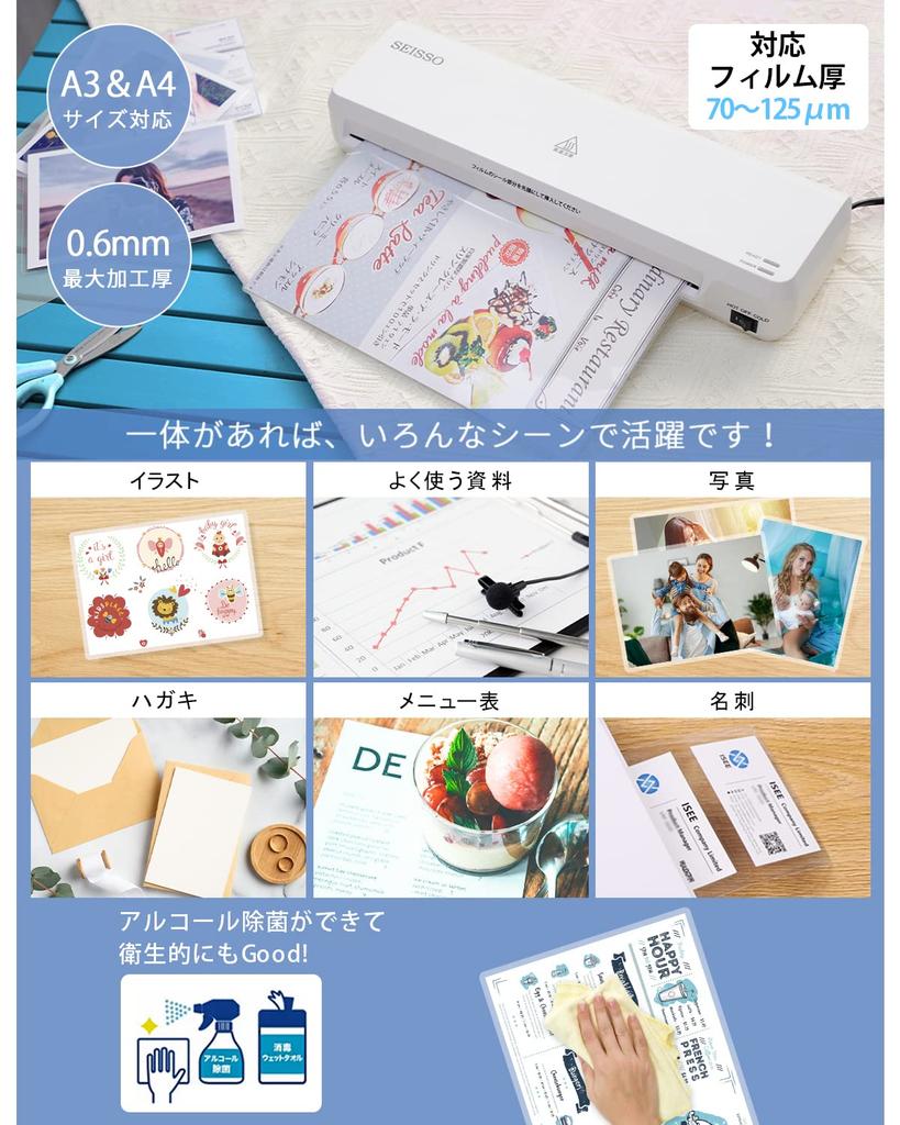 SEISSO Film Minute Easy Dual Use for Hot and Cold 30 Minutes of Continuous for New Holds 10 A3 Films Laminator, A3/A4/A5, 75-125 Thickness, 0.6mm