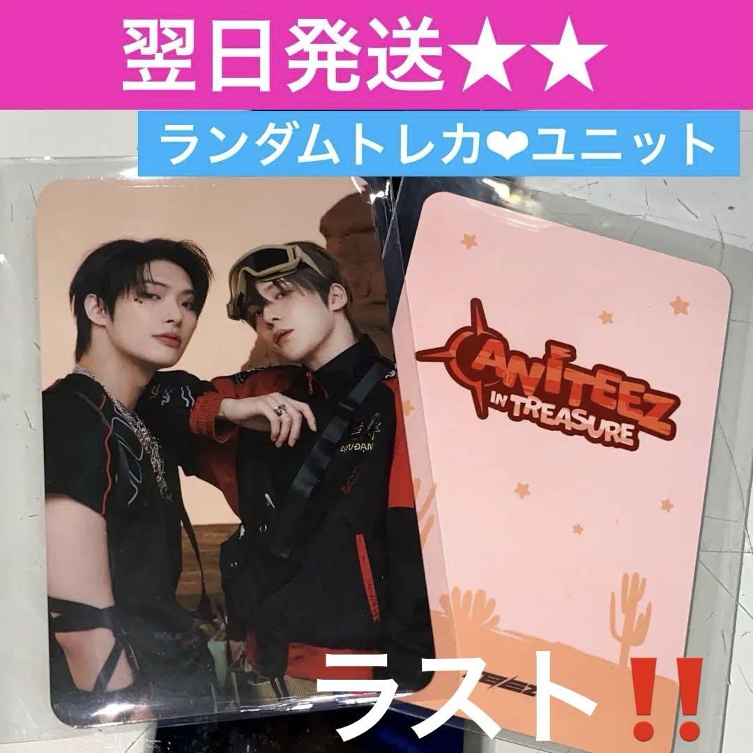 

[USED] ATEEZ Yuno Mingi ANITEEZ POPUP Random Trading Card 2