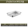 Shaoshan Stainless Steel Rectangular Colander and Drainage Basin