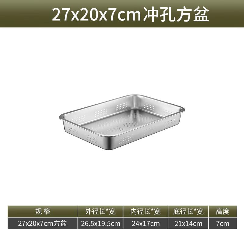Shaoshan Stainless Steel Rectangular Colander and Drainage Basin