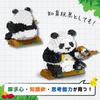 IMPLAY TOYS Panda Blocks 900 Pieces (6759)