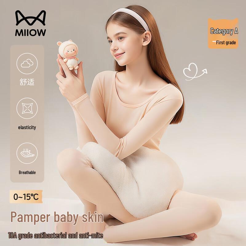 

Mao Ren Teenagers Antibacterial Thermal Underwear Set 2XL