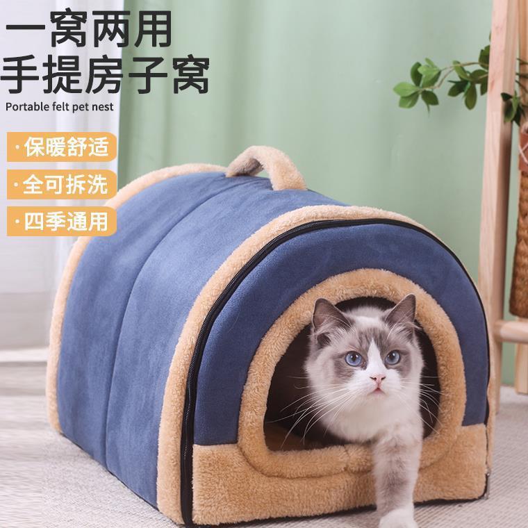 Cat's nest Kennel Enclosed Four Seasons House Villa Yurt Portable Car Nest Pet Supplies