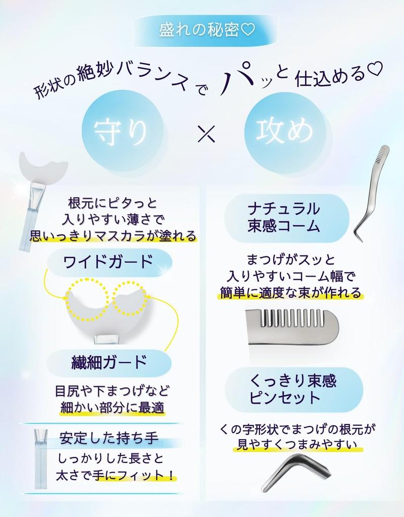 No more worrying about dirty eyelash combing tweezers with mascara and stainless steel for Includes instruction eyelids! Beginner-friendly guard,