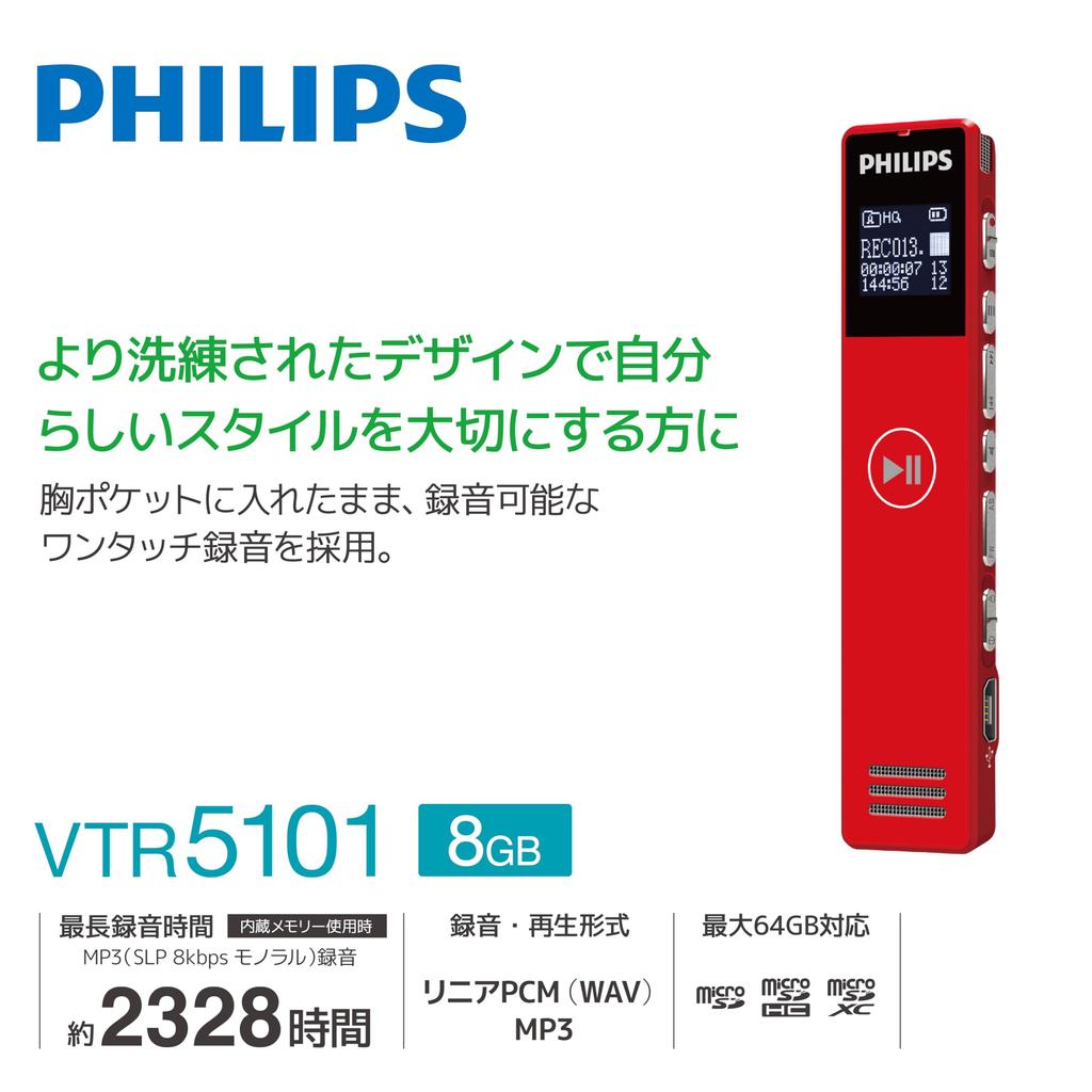 PHILIPS Voice Kompakt-Typ Diktiergerät, Touchscreen, Multifunktionsmodell, 8GB, Rot,