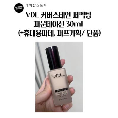 Sejas grims – Konsīleri un makeup bāzes