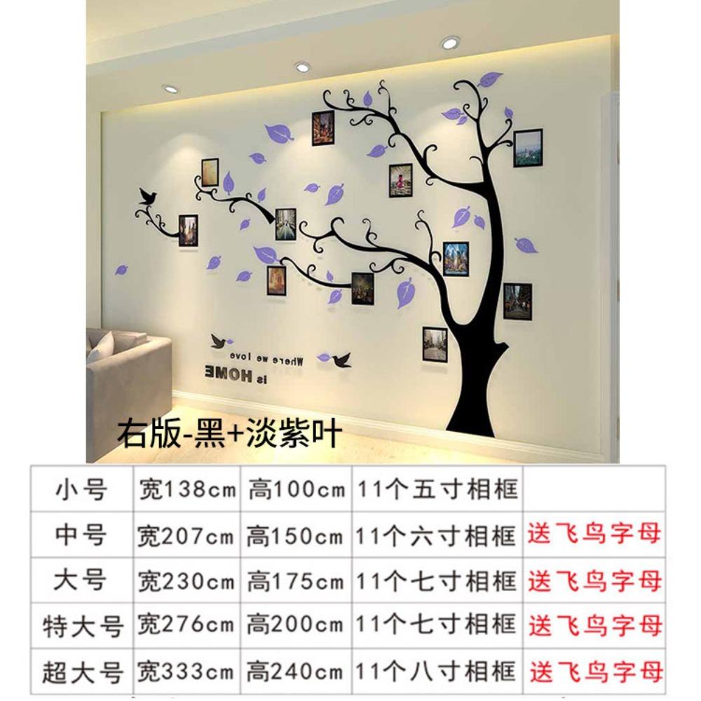 Photo Tree 3d Acrylic Three-dimensional Wall Sticker Living Room Sofa TV Background Wall Dining Room Entrance Bedroom Decoration Sticker