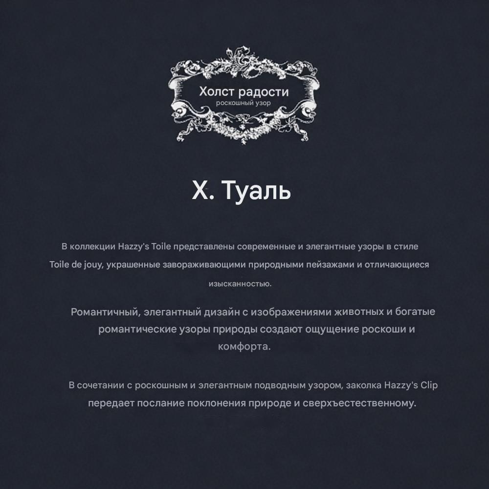 HAZZYS HToile Toile de Jouy Bifold Wallet