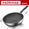 Stainless Steel Wok Non-smoke Non-coating Non-stick Household Wok