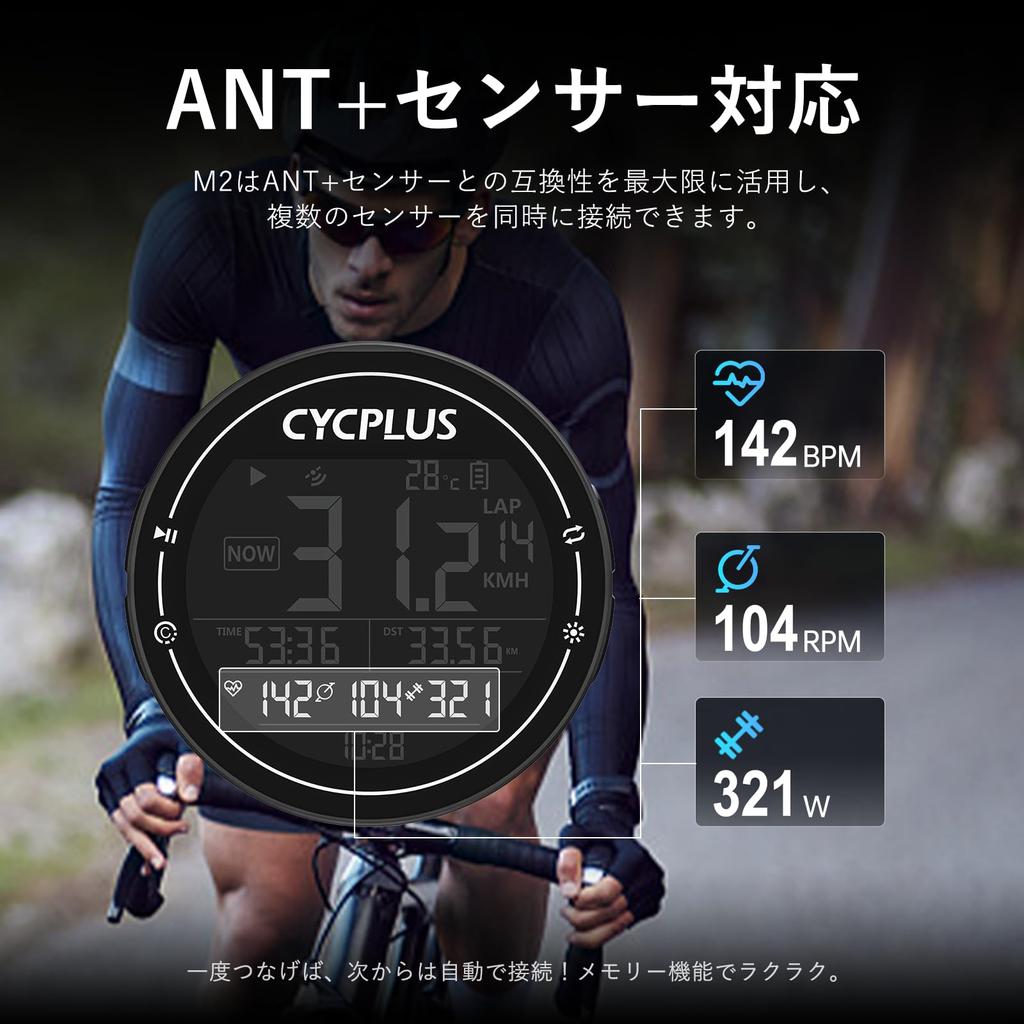 CYCPLUS Cycle Computer GPS Bicycle Speedometer Large Screen Sensor Compatible Strava Data Sync ANT+