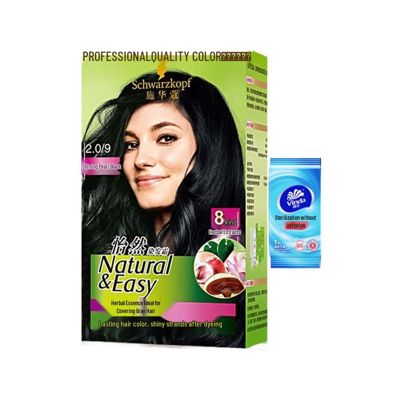 Schwarzkopf Yi Ran Hair Dye Cream Kit