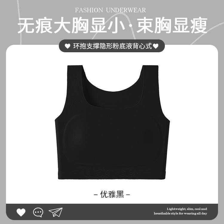 

Paper human corset, liquid foundation vest, seamless integrated beautiful back for women with big breasts and small breasts, invisible bra cover 2xl [recommended 40/90abcde]