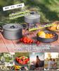 CCYCCL Camp Cookware Set - Camping Gear - JFSL Certified - Includes Aluminum Pot, Cookware Set, Outdoor Kettle, Cooker, Frying Pan, Disaster Preparedn