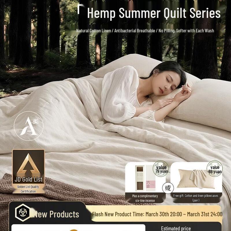 

Muji x JDear Natural Cotton Linen Summer Quilt