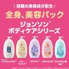 Johnson Body Care Extra Aroma Milch 500ml Rose Jasmin Duft Creme Lotion Pumpe Feuchtigkeitsspendend Große Kapazität