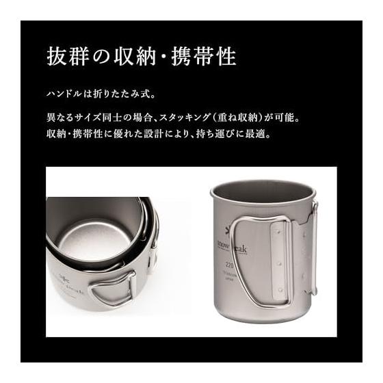 Snow Peak Titanium Mug