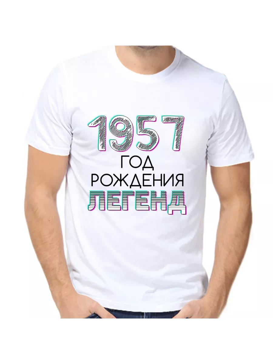 The 1957 T-shirt is the year of the legends  birth S