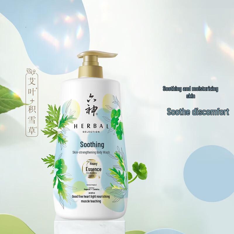 Liuxian Artemisia & Centella Asiatica Shower Gel