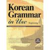 Attic Garden Korean Grammar In Use begInnIng