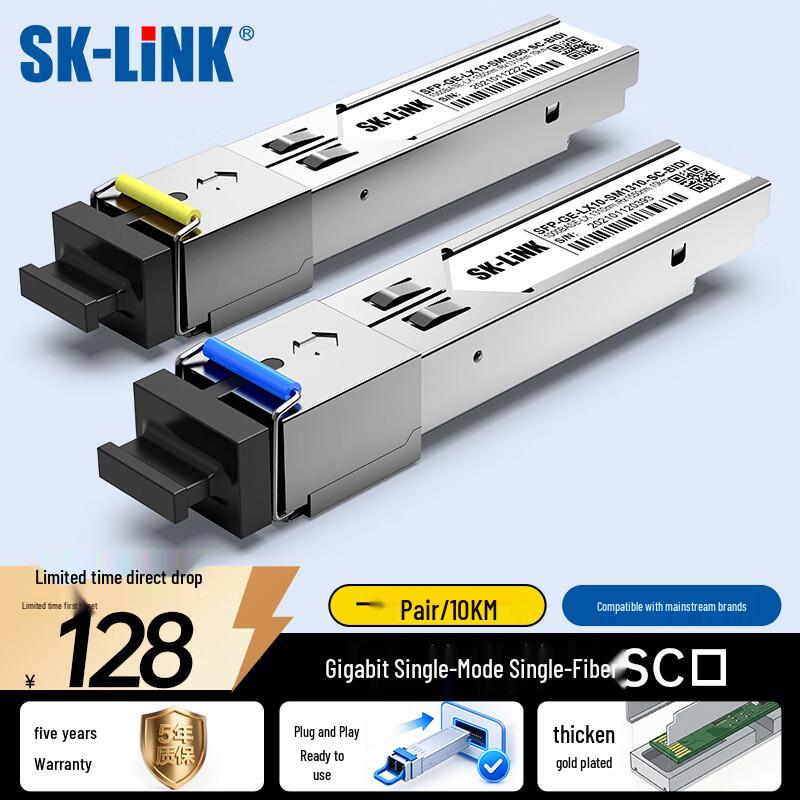 SK-LINK Gigabit Single-Fiber SFP Optical Module
