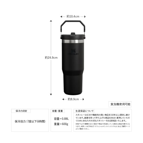 STANLEY Ice Flow Flip Straw, Black 2.0, Vacuum Tumbler, 0.88L, Insulated Stainless Steel Water Bottle, Perfect for Sports and Outdoors, with Warranty