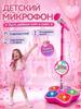 Musical Toy