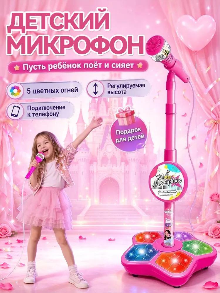Musical Toy