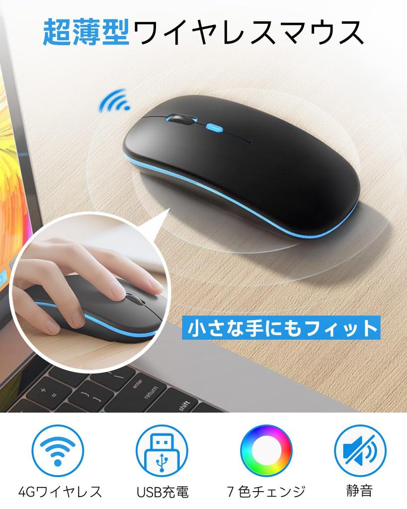 [2025's Most Popular] Wireless Mouse, Quiet, Bluetooth 5.2, Ultra-Thin, High Sensitivity, Instant Connection, 7-Color Light, 3DPI Adjustment, 2.4GHz