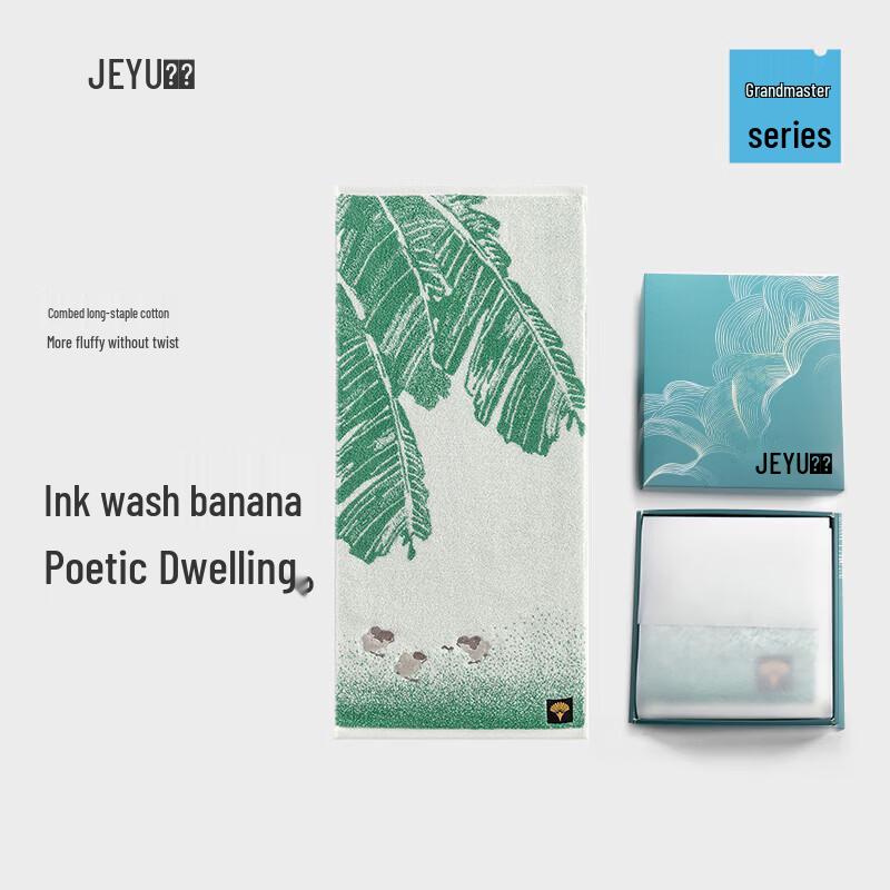 Jieyu Green Leaf Single Travel Towel Gift Box
