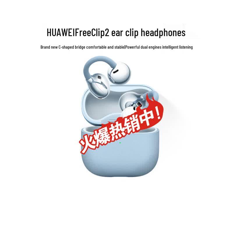 

Huawei FreeClip 2 Open-Ear True Wireless Earbuds