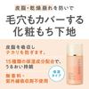 Cezanne Sebum and shine prevention base, moisturizing type, orange beige, makeup base, 30ml, hard to shine, hard to fall apart