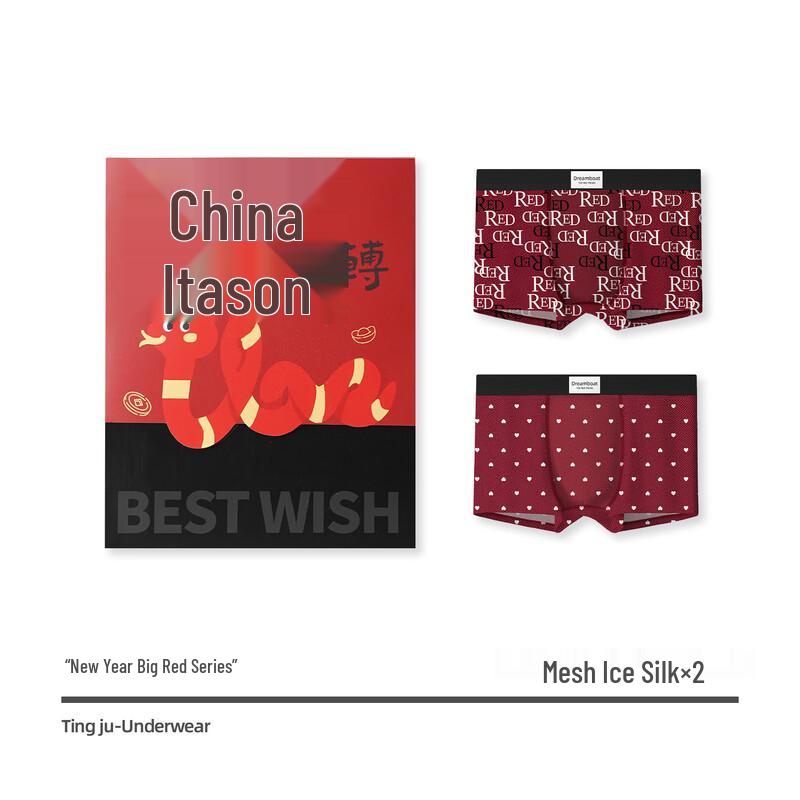 

Мужской праздничный красный сетчатый дышащий комплект нижнего белья в подарок 3XL