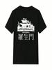 Akira Kurosawa Rashomon Maglietta Vintage Film Giapponese Regalo di Natale Streetwear Cotone Maglietta Unisex Nuova T-Shirt Top Unisex