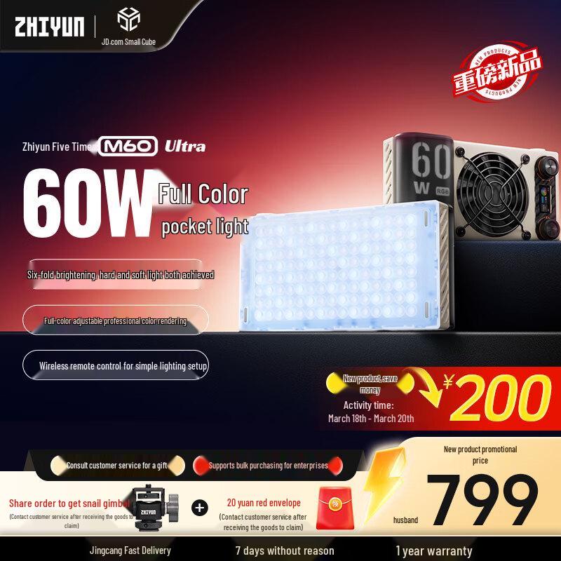 Zhiyun M60 Ultra 60W RGB LED Fill Light