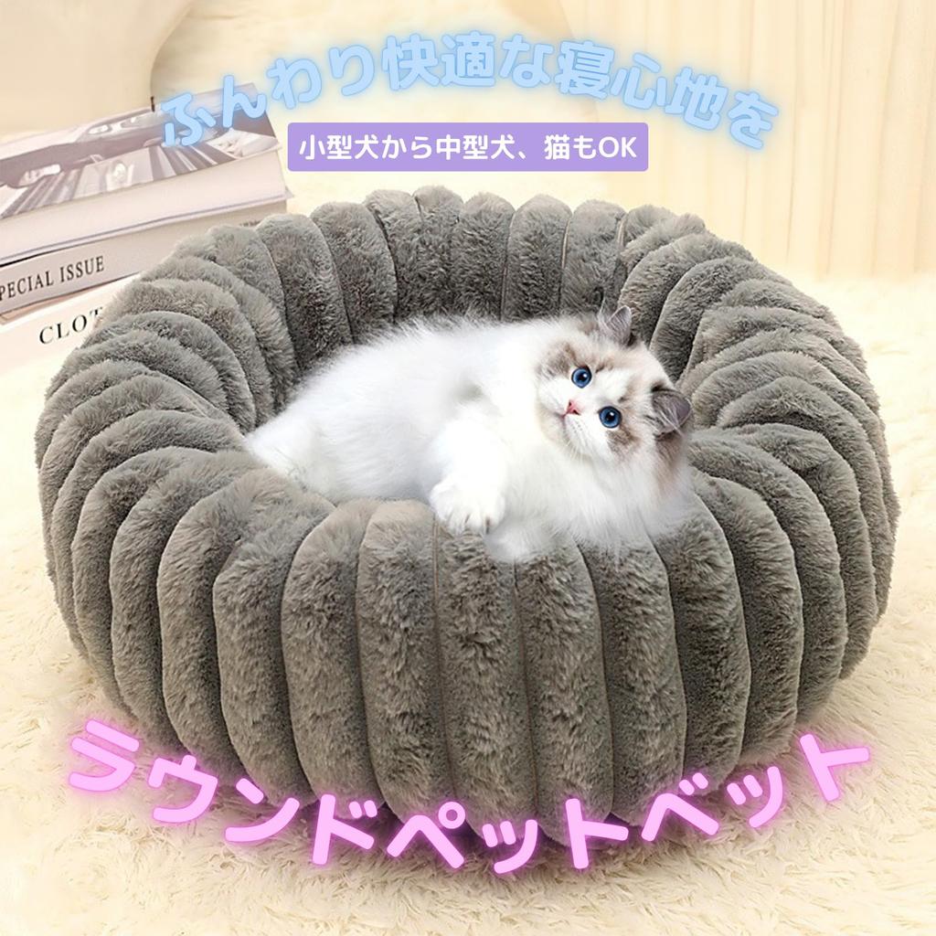 COZENTA Washable Round Dog Bed with for Dogs and Cats Cushion, Non-Slip, Fluffy, All-Season, (Ivory, 40cm)