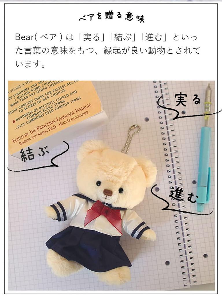 [Petit Luu] Prüfungsgebet-Bär (12cm, Größe 4S) (Normales Matrosenkostüm)