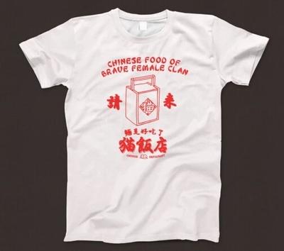 Chinese Food Of Brave Female Clan T Shirt 828 Restaurant Ranma 1/2 Saotome Manga