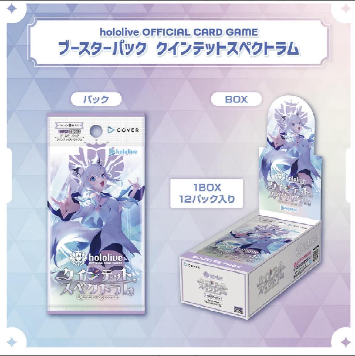 

1 КОРОБКА с карточной игрой Hololive Quintet Spectrum hololive ОФИЦИАЛЬНАЯ КАРТОЧНАЯ ИГРА Booster Pack 2nd box [Нераспечатанная термоусадочная пленка]