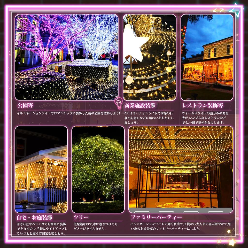 Net Christmas Illumination 8 Lighting Memory 2m x 360 5 Outlet Interior New New Festival Light, Light, LED, Patterns, Memory, 3m, Bulbs, Controller,