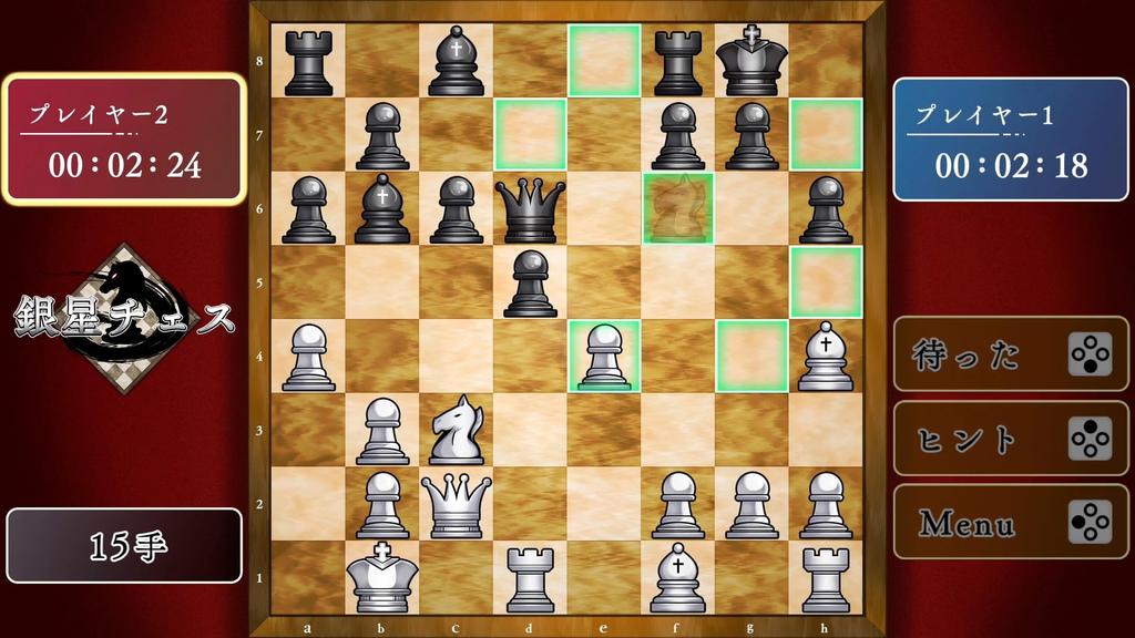 Play and get better at chess! Silver Star Chess DX - Switch