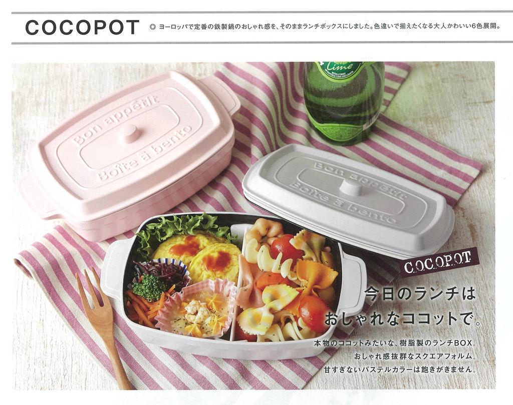 Takenaka Coco Pot Rectangle Bento Light Box, Lemon, 600ml, T-76400