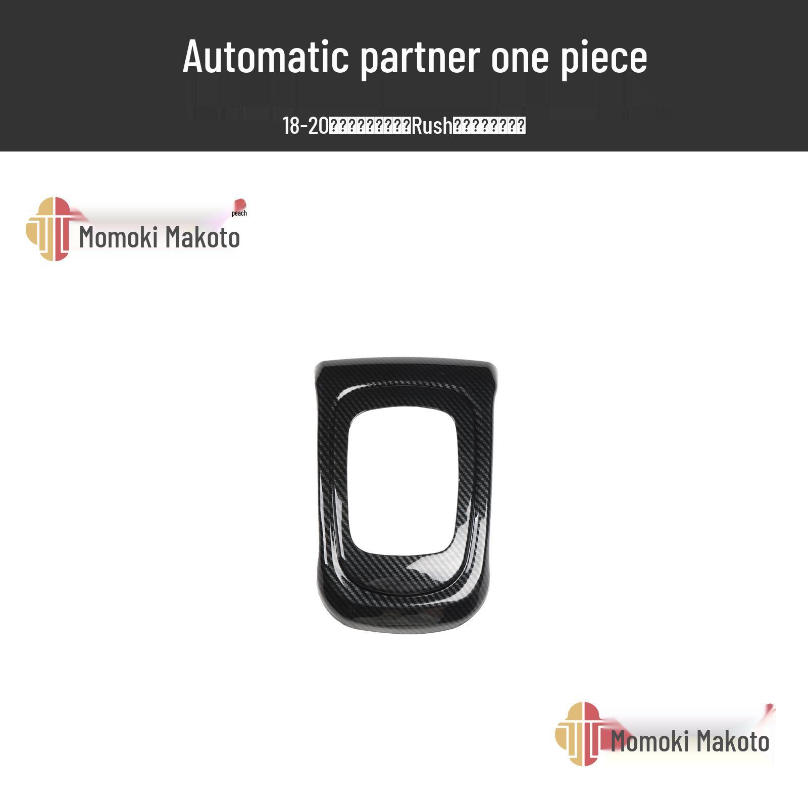 

Peach Wood Carbon Fiber Anti-Scratch Sticker for 18-20 LHD/RHD Rush Cars