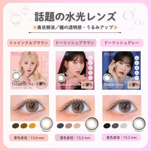 [MOLAK Official Store] Sakura Miyawaki Produced MOLAK 1DAY Color Contact Lenses, 10 Lenses, Sakura Smooth (Prescription) -5.25, Includes Wet Wipes