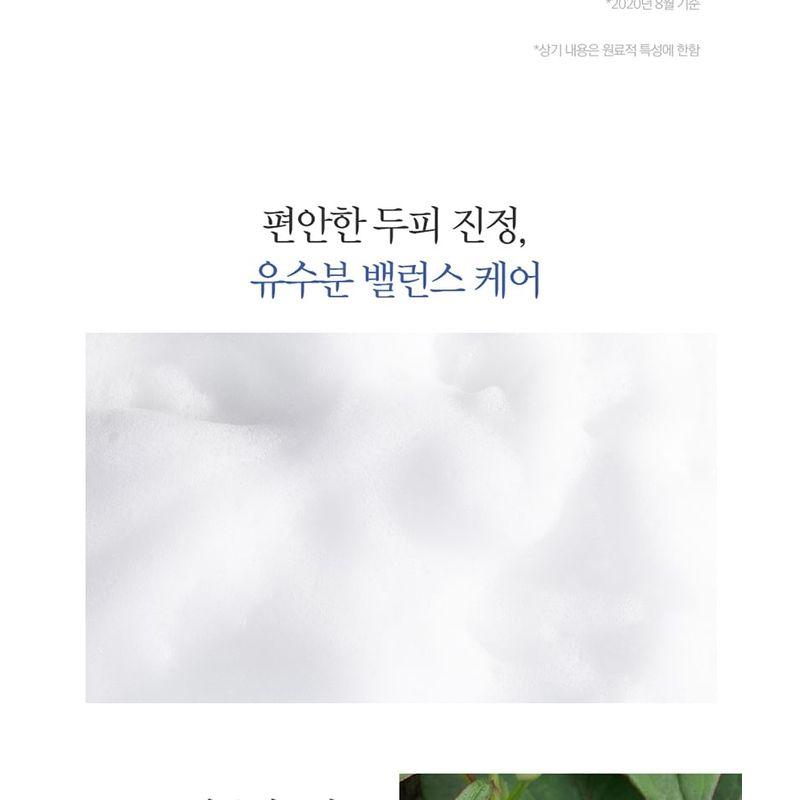 Pyunkang Yul - Low pH Scalp Shampoo